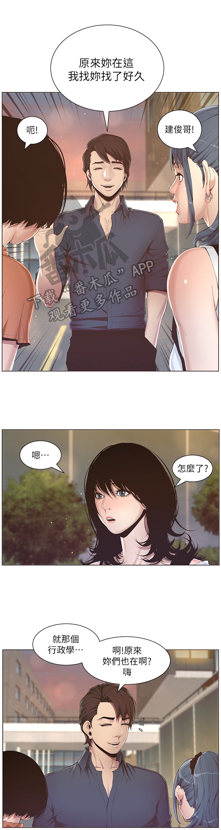 第3章：吃饭