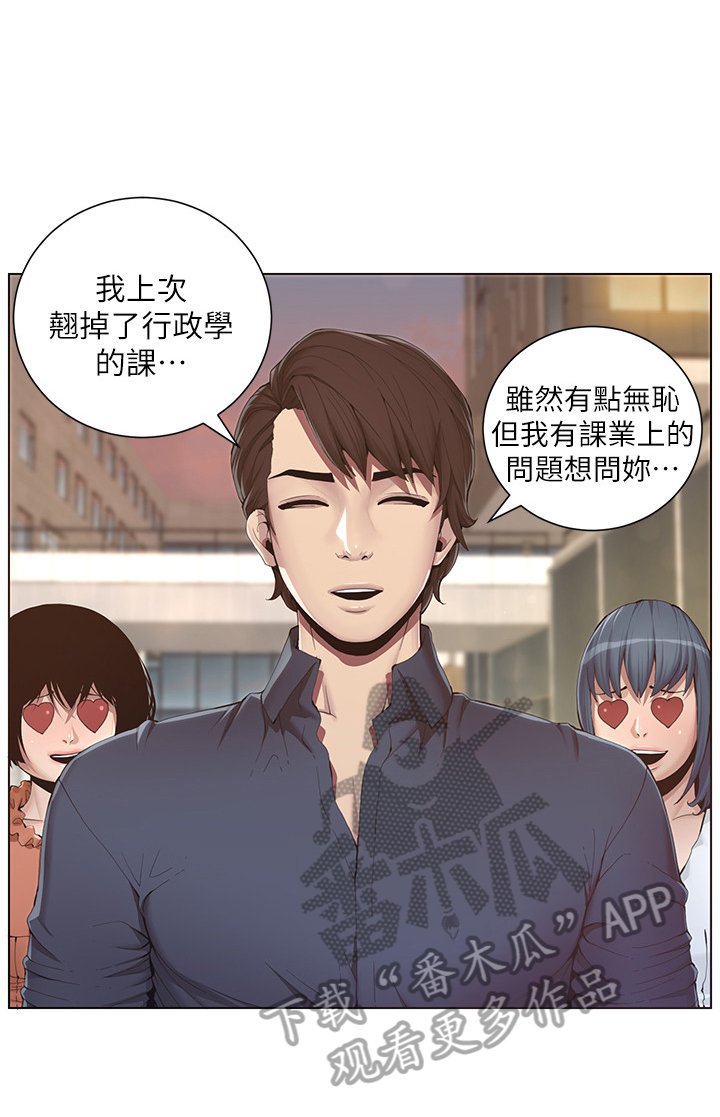 第3章：吃饭