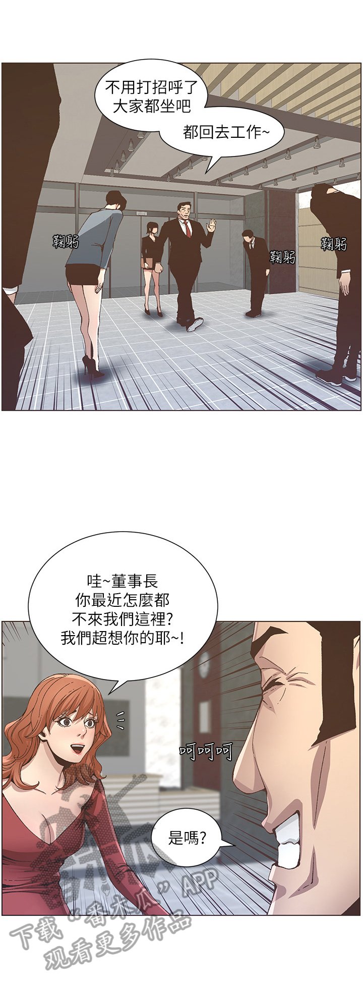 第30章：不想做