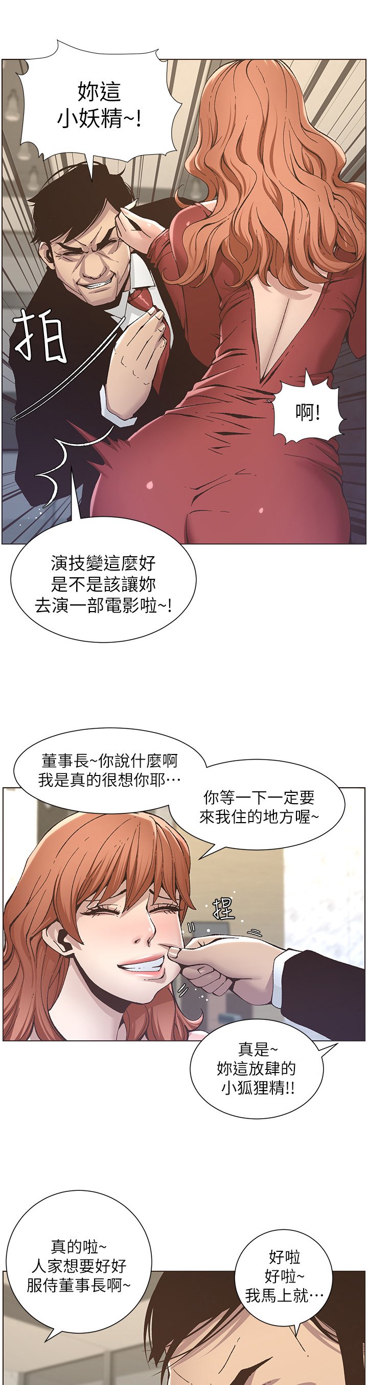 第30章：不想做