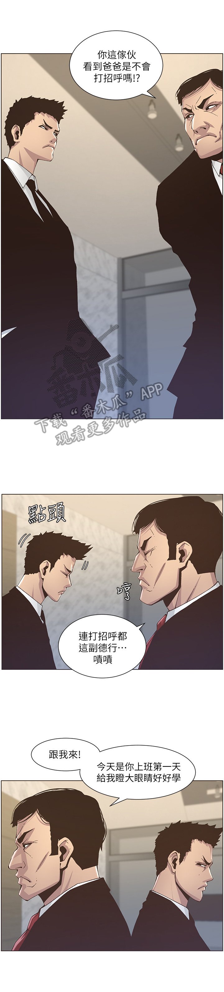 第30章：不想做