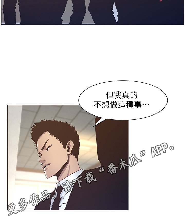 第30章：不想做