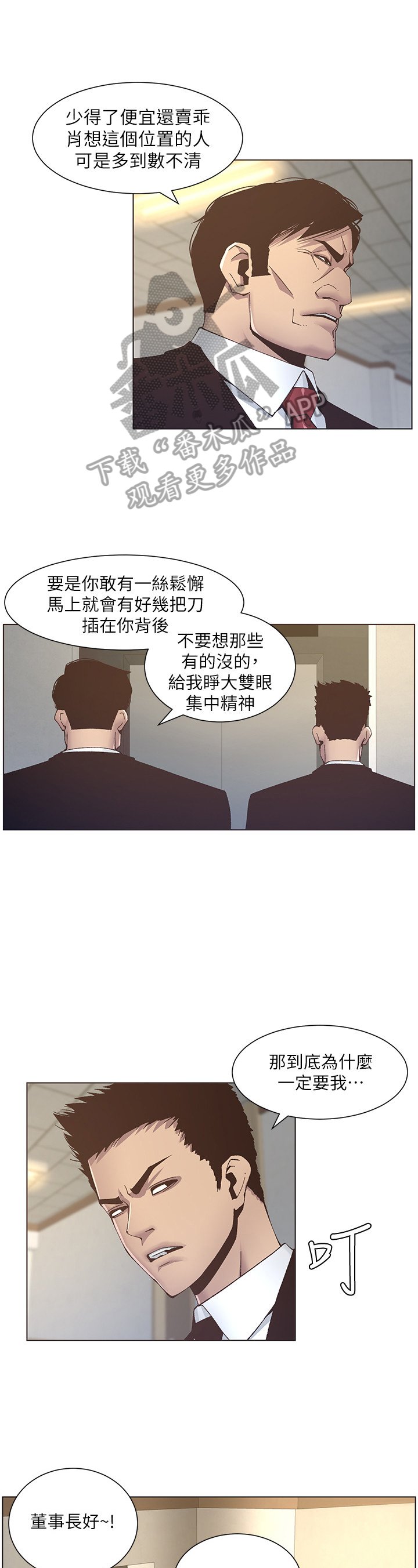 第31章：冲洗认识