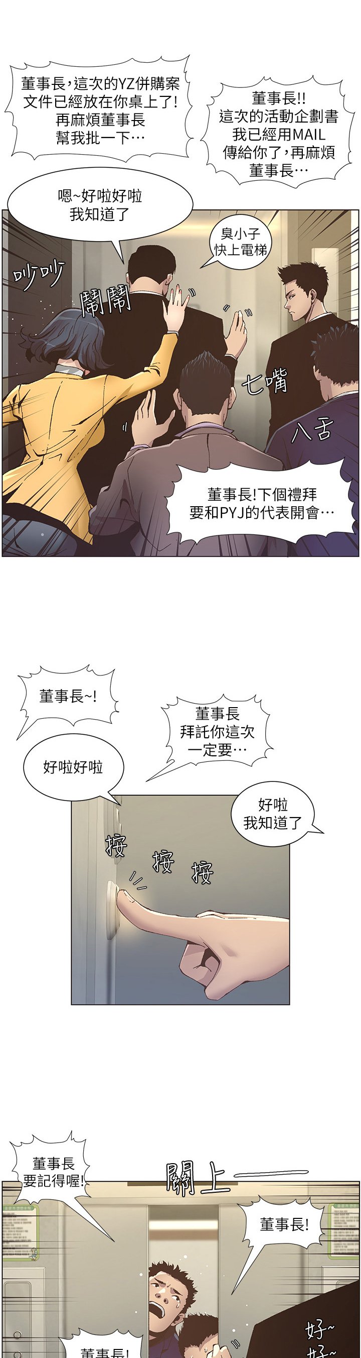 第31章：冲洗认识
