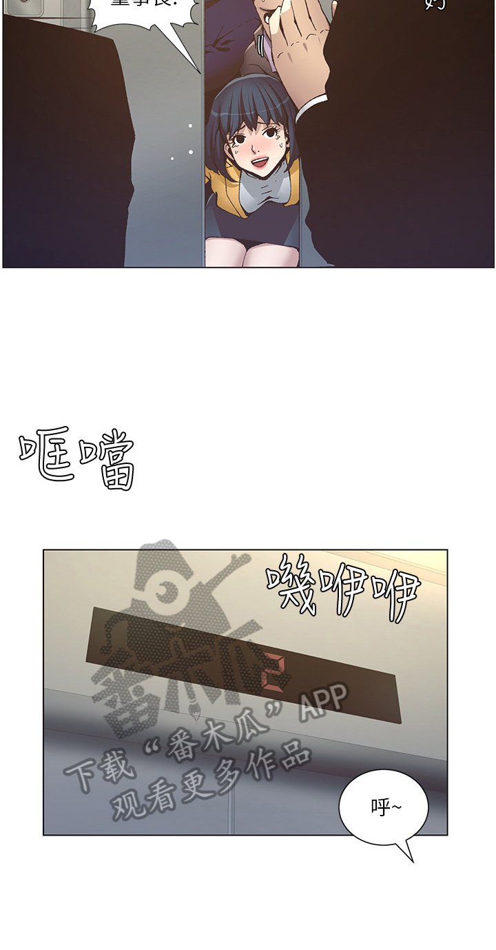 第31章：冲洗认识