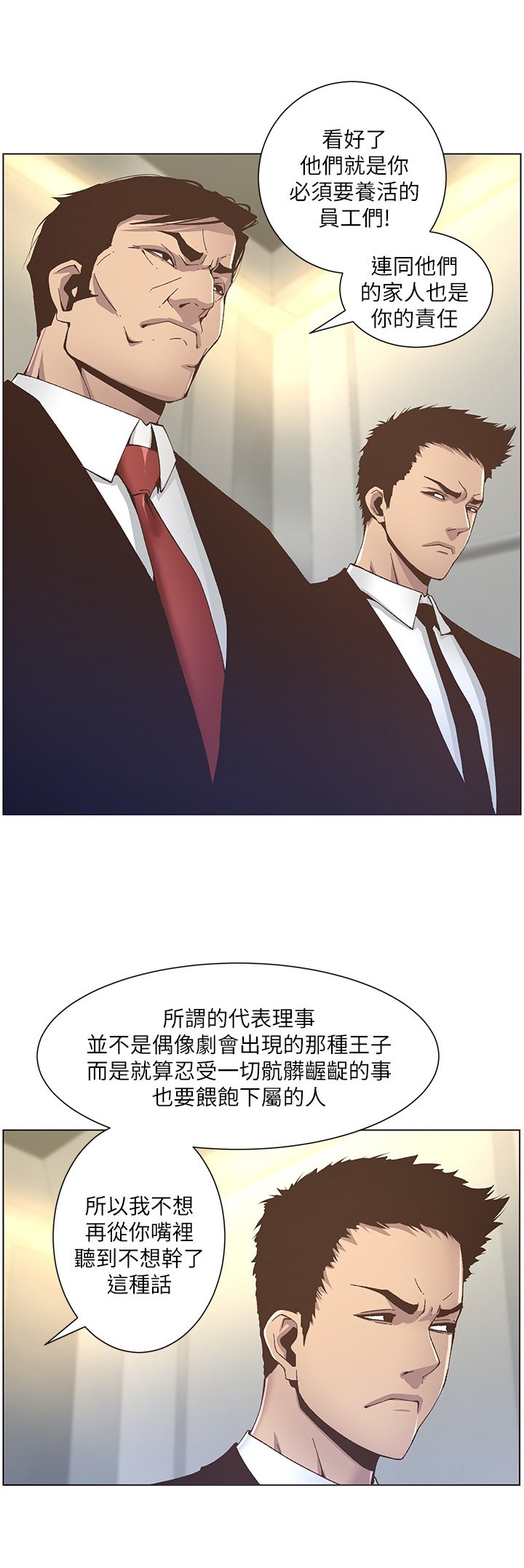 第31章：冲洗认识