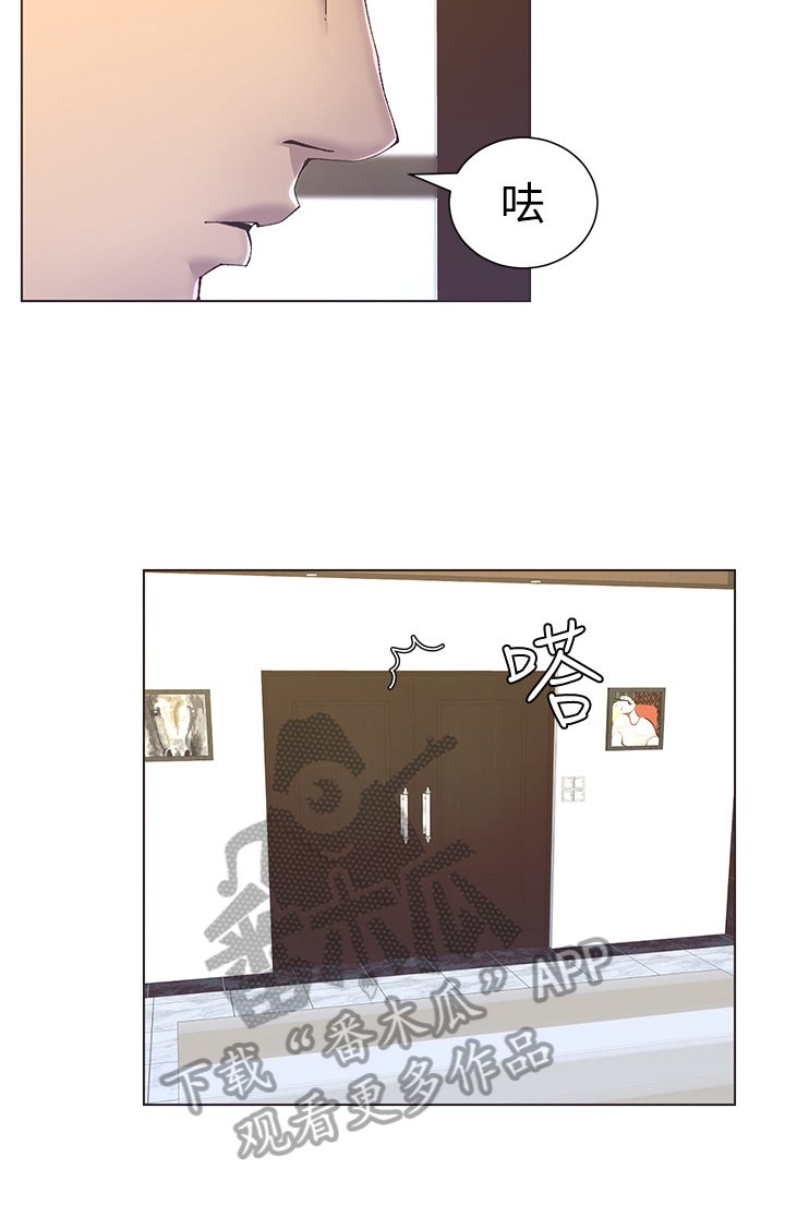 第31章：冲洗认识
