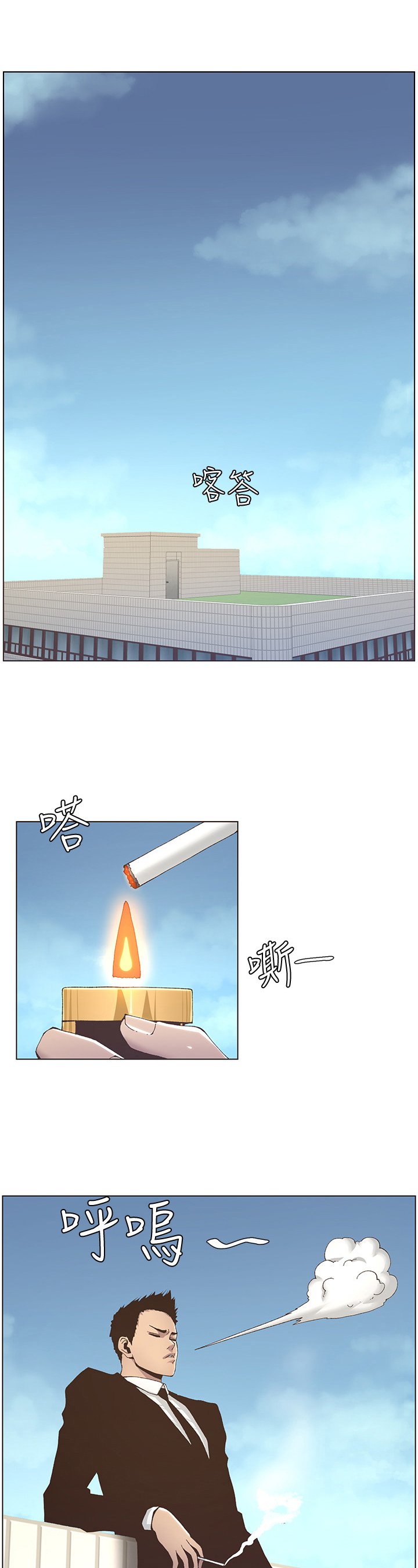 第31章：冲洗认识