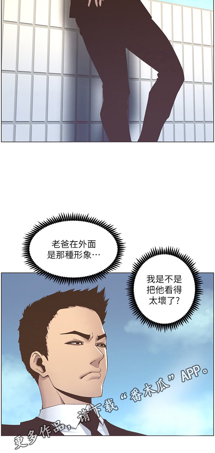 第31章：冲洗认识