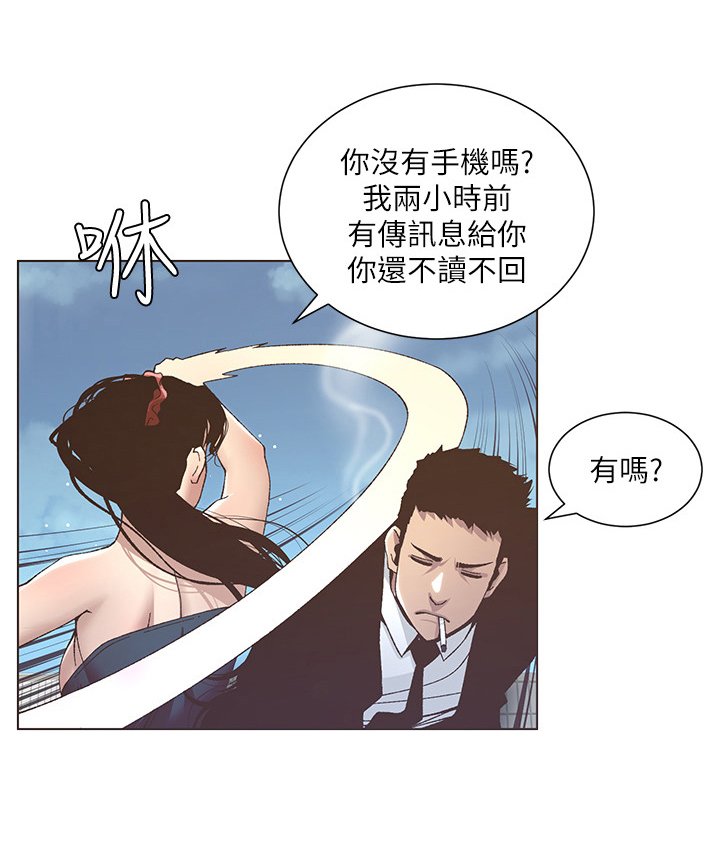 第32章：偷窥