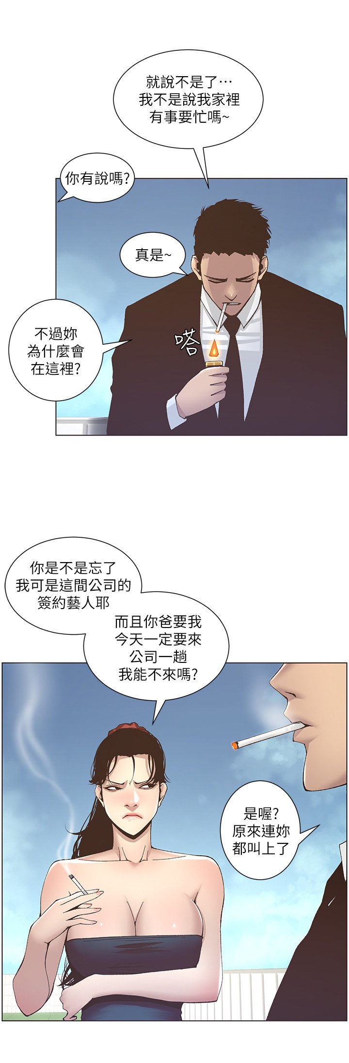 第32章：偷窥