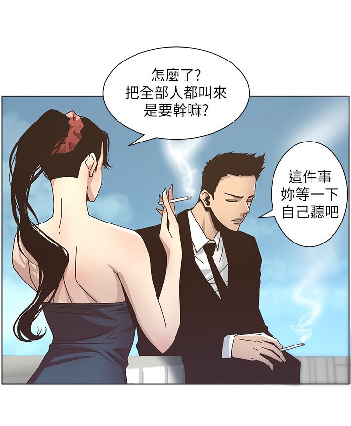 第32章：偷窥