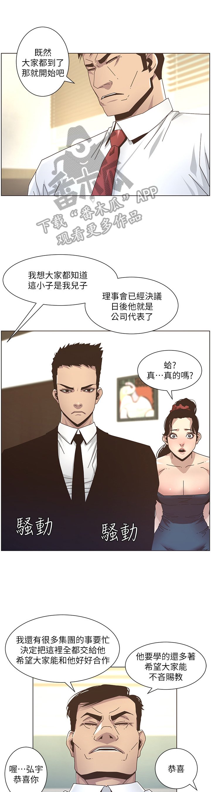 第33章：擦背