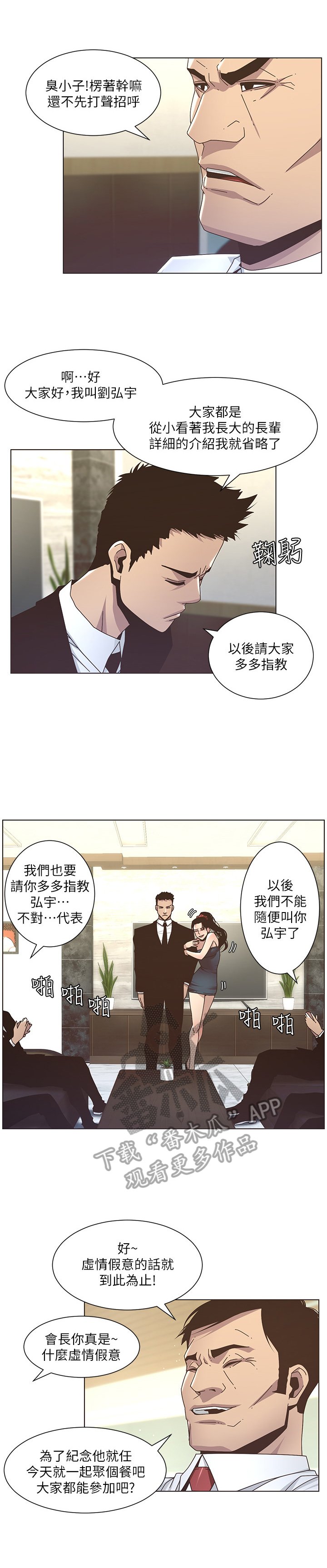 第33章：擦背