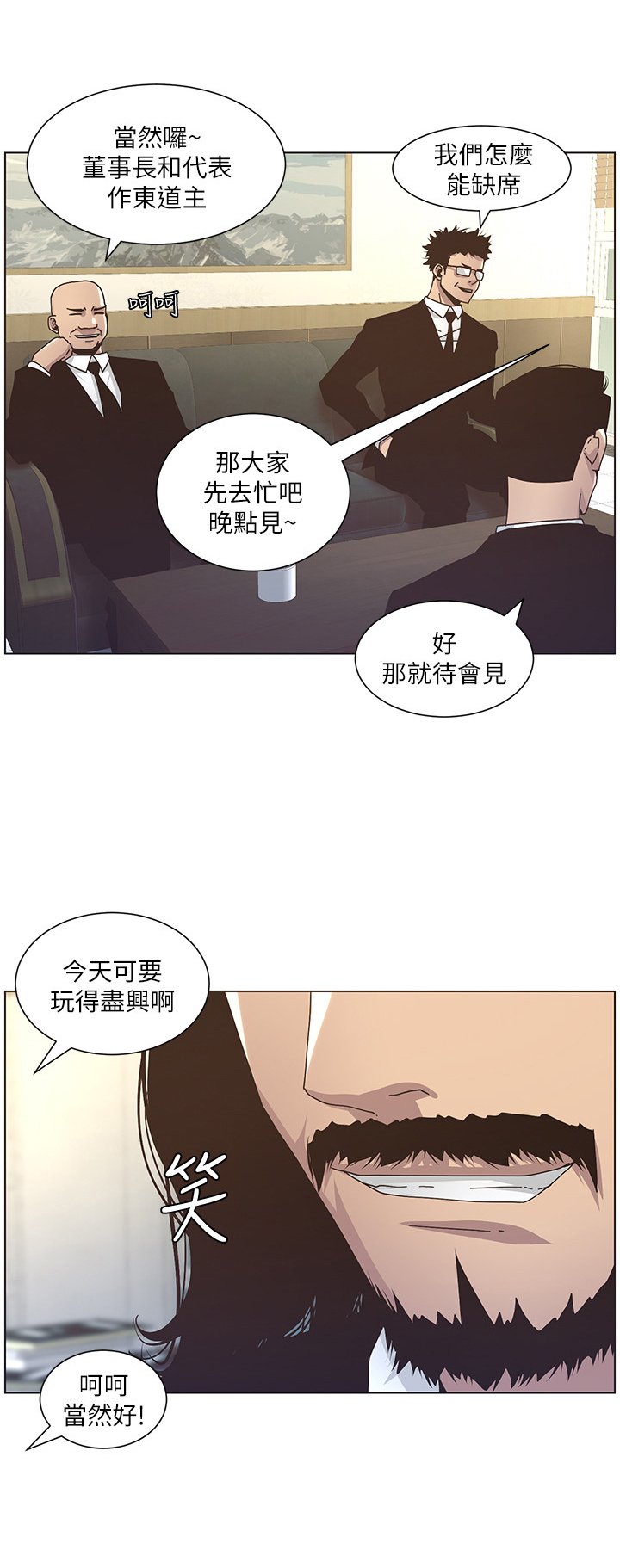 第33章：擦背