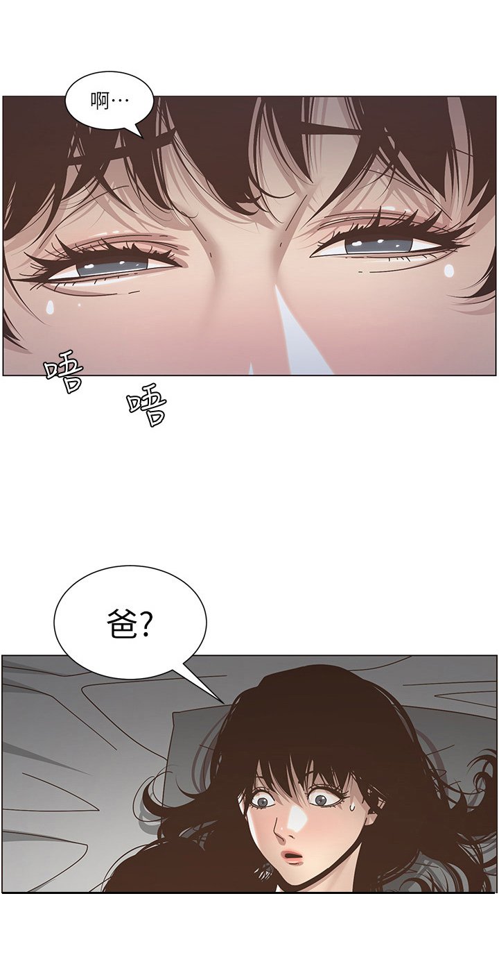 第34章：装睡