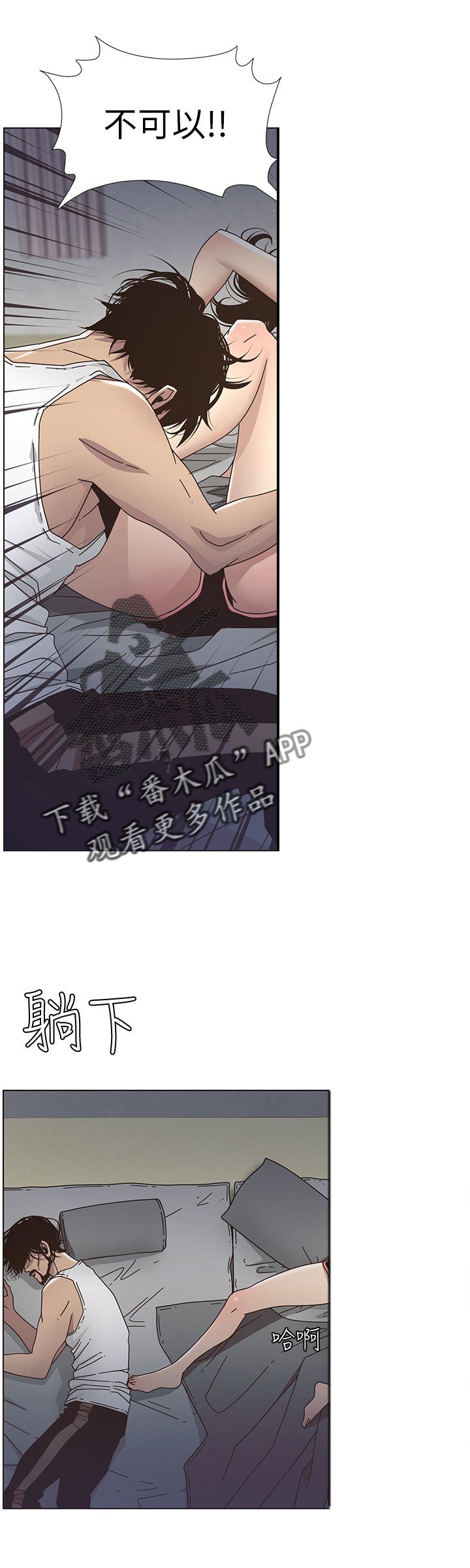 第34章：装睡