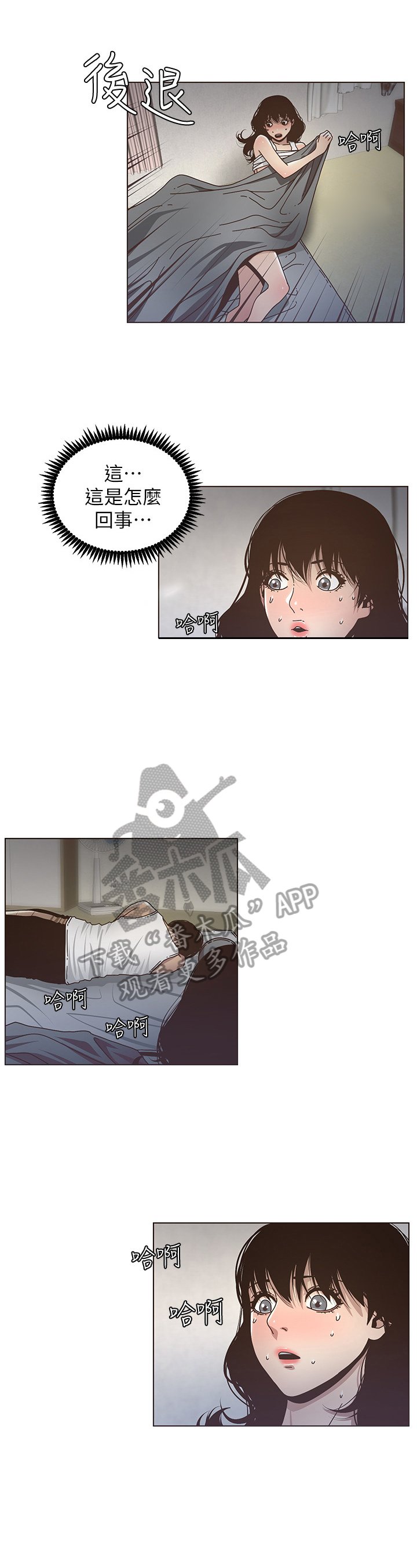 第34章：装睡