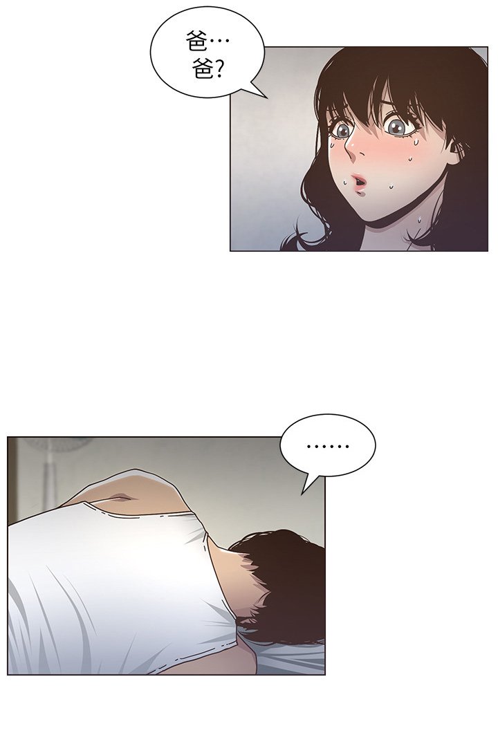 第34章：装睡