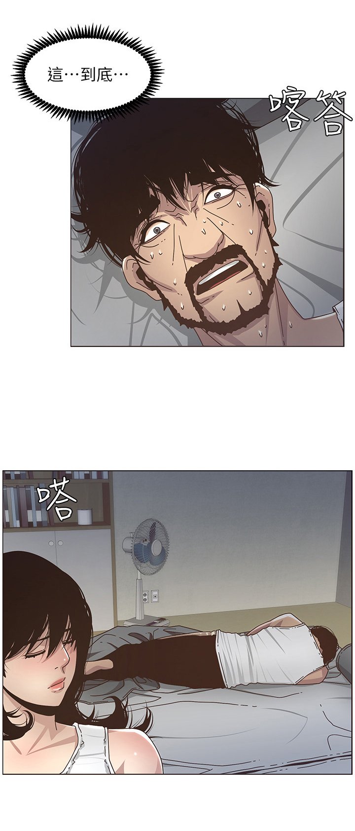 第35章：尴尬