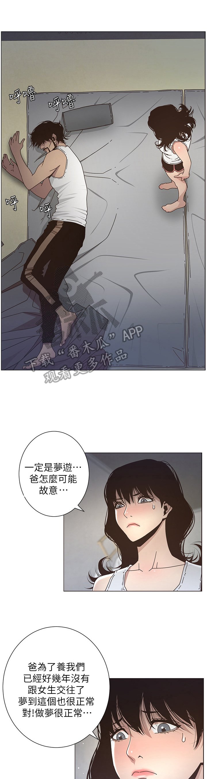 第35章：尴尬
