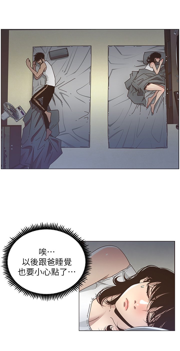 第35章：尴尬