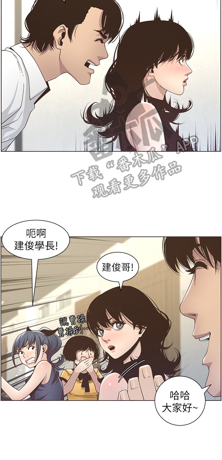 第36章：答应联谊