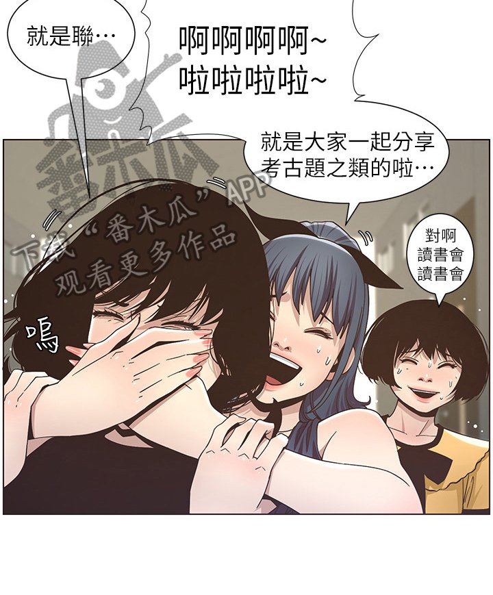 第36章：答应联谊