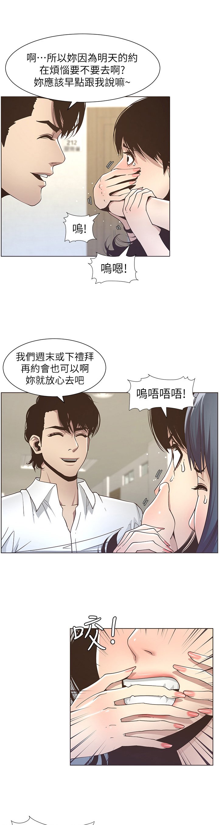 第36章：答应联谊