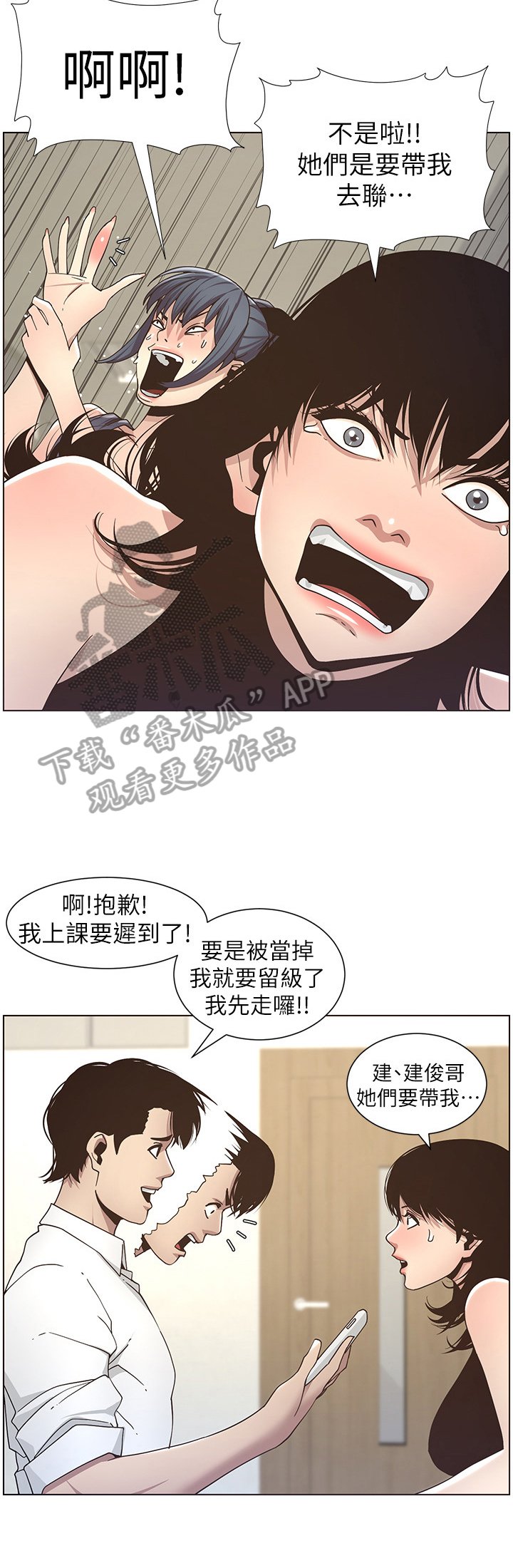 第36章：答应联谊