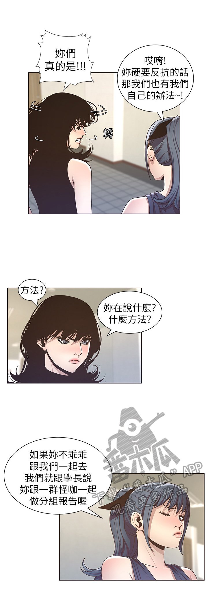 第36章：答应联谊