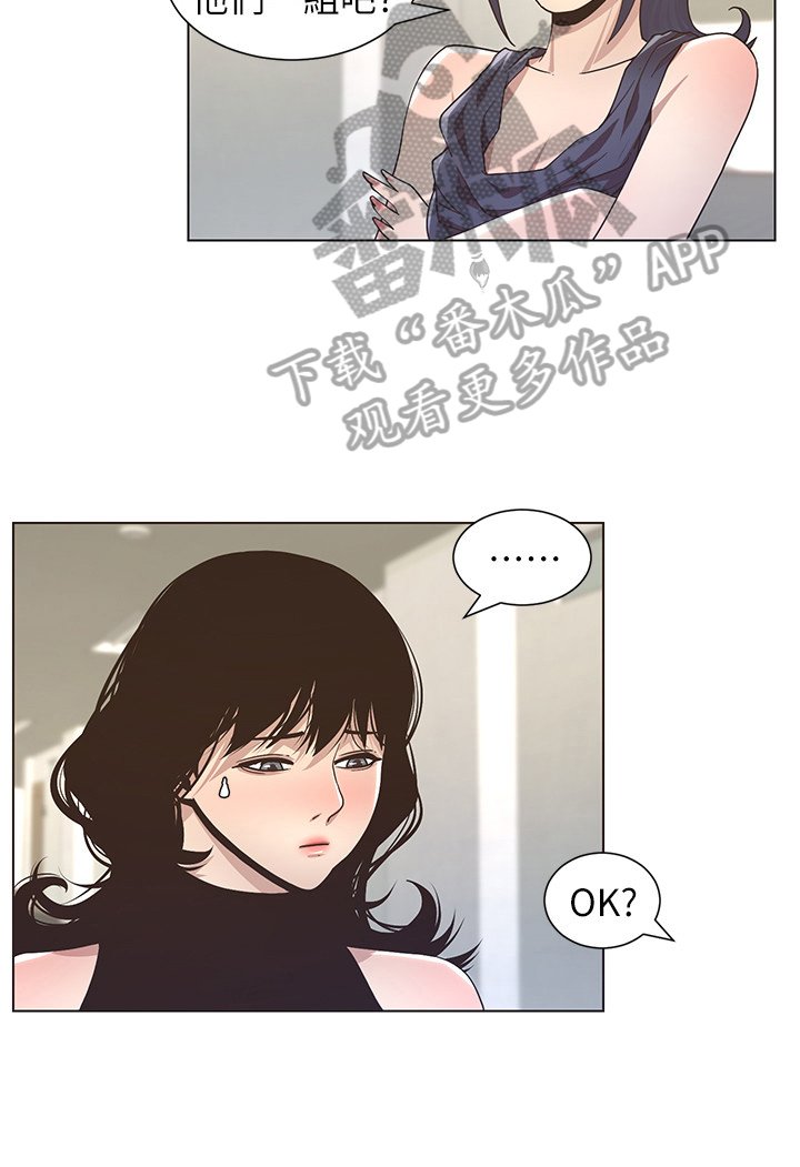 第36章：答应联谊