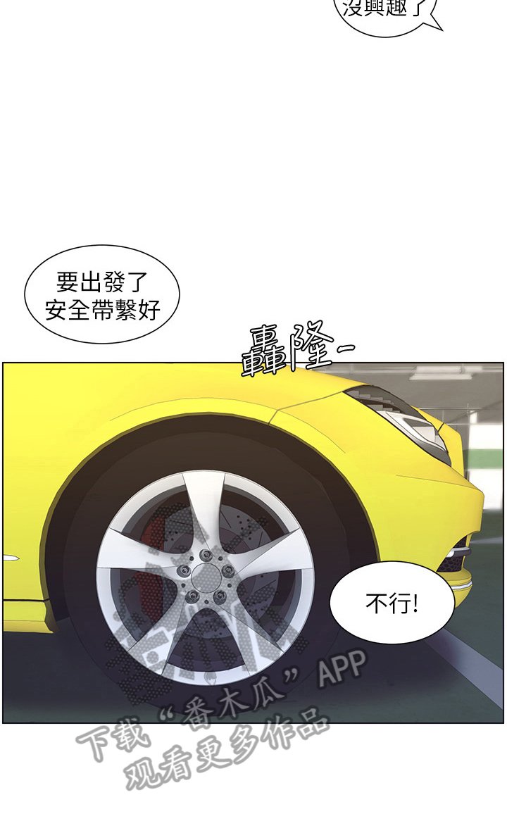 第37章：担心