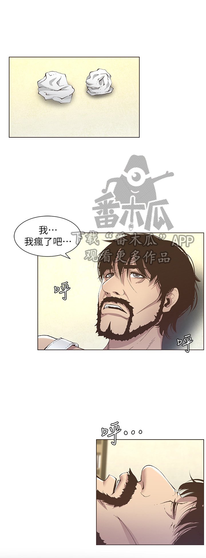 第37章：担心
