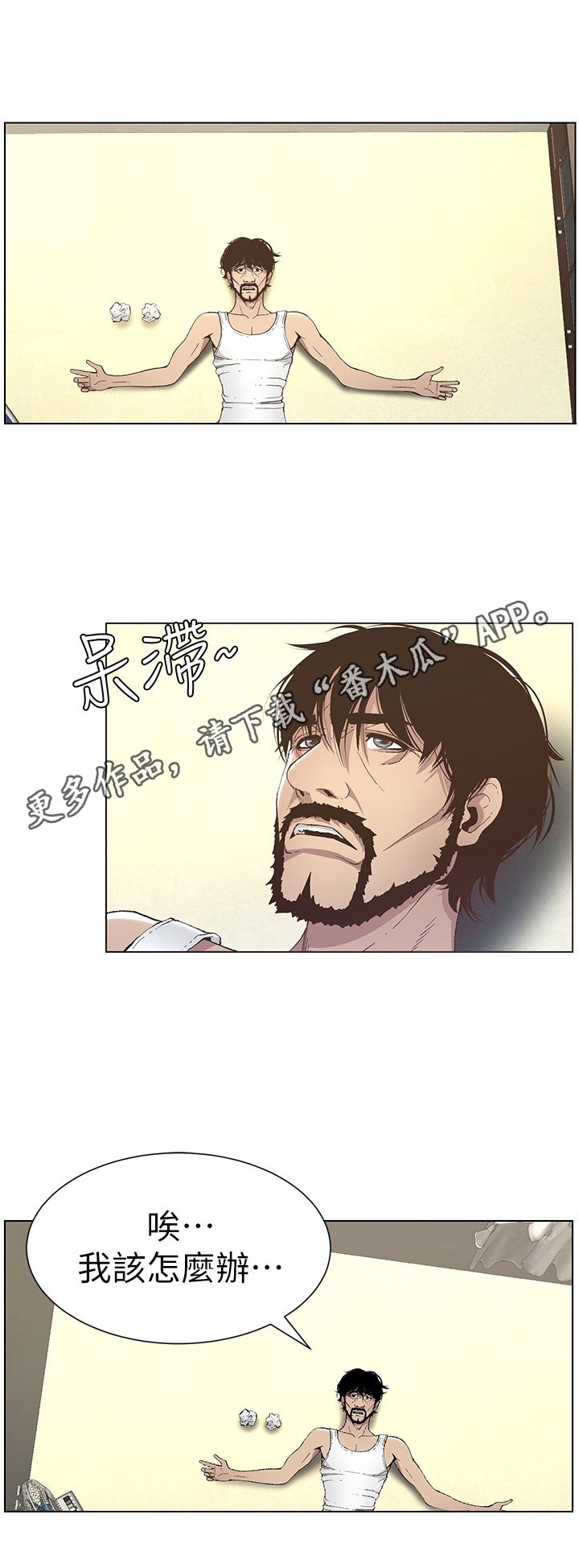 第37章：担心