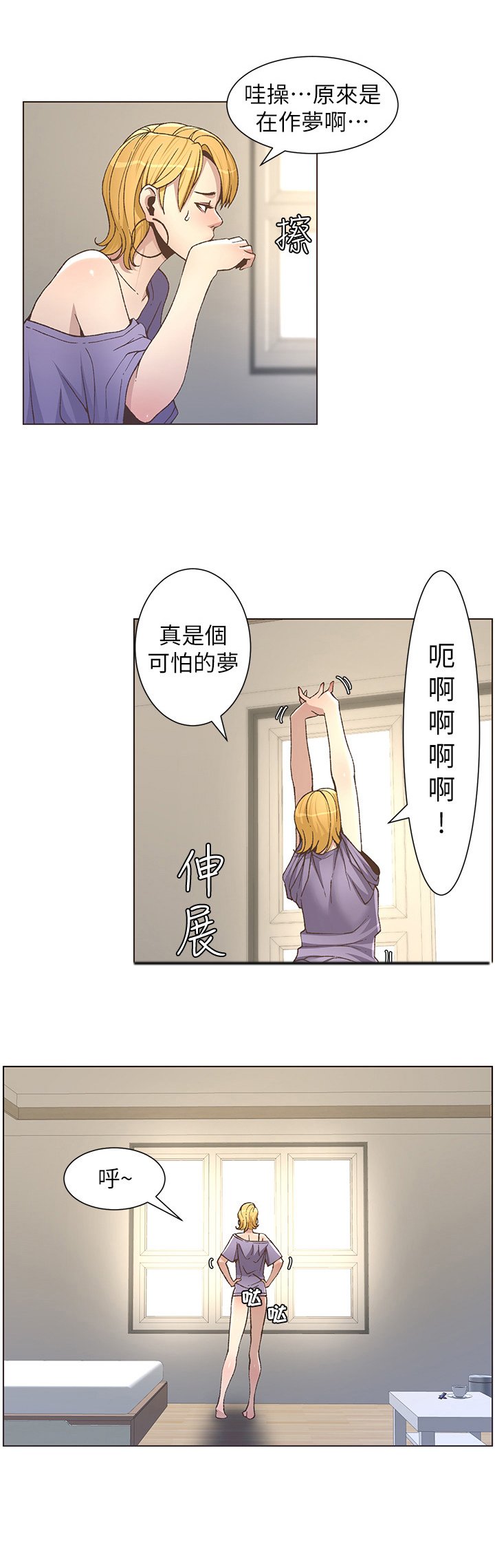 第38章：不满