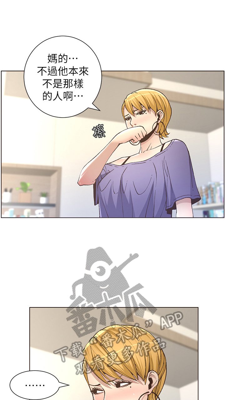 第38章：不满