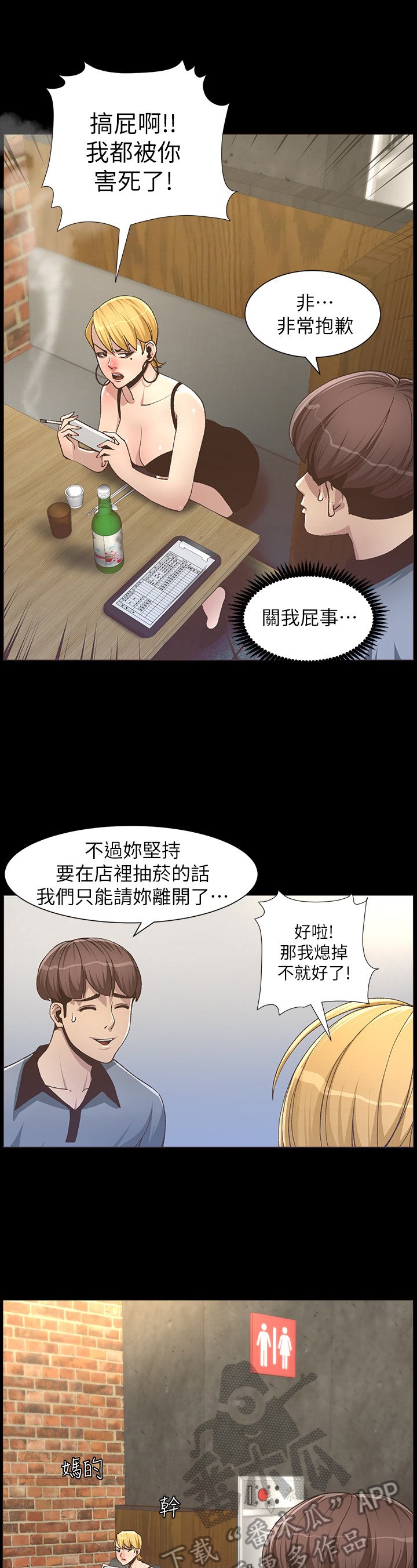 第38章：不满