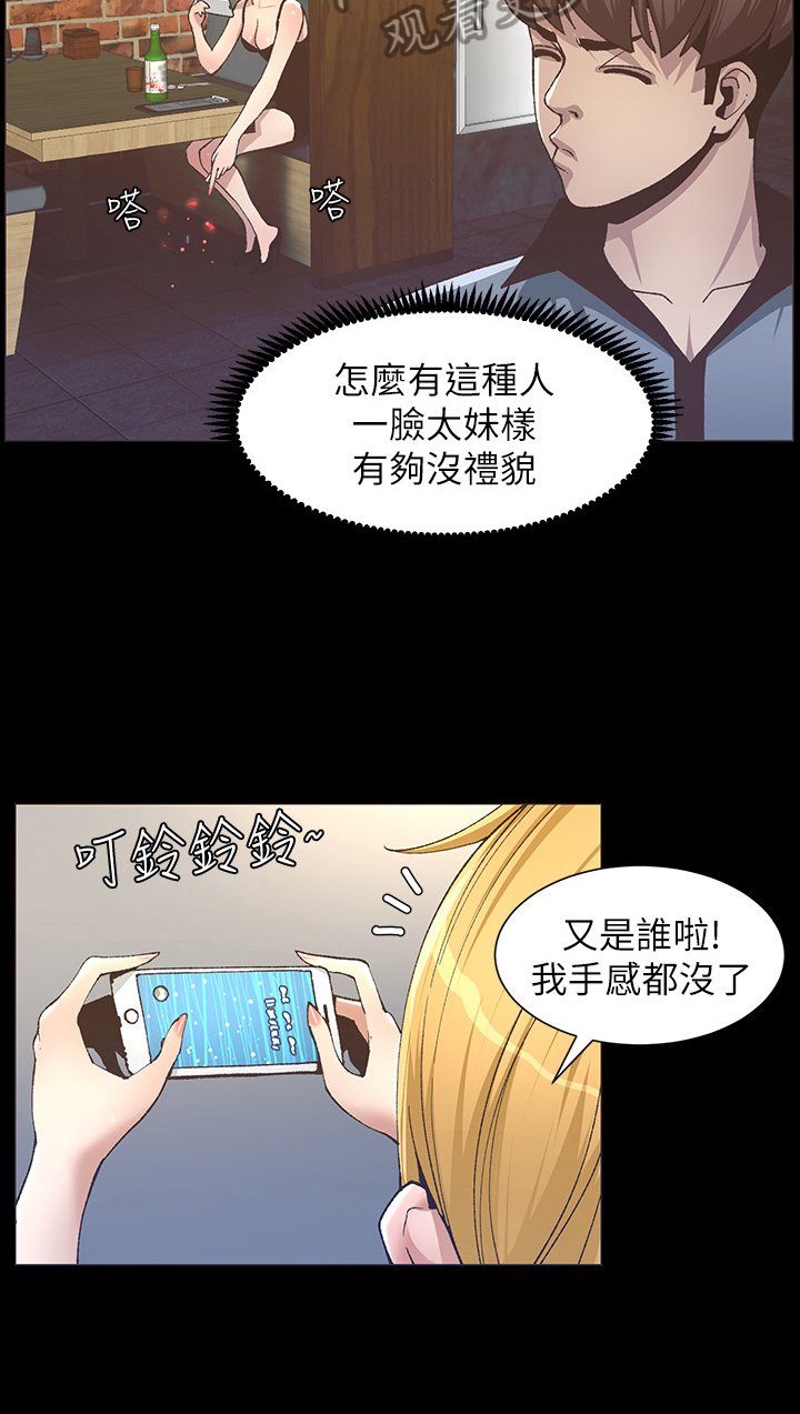 第38章：不满
