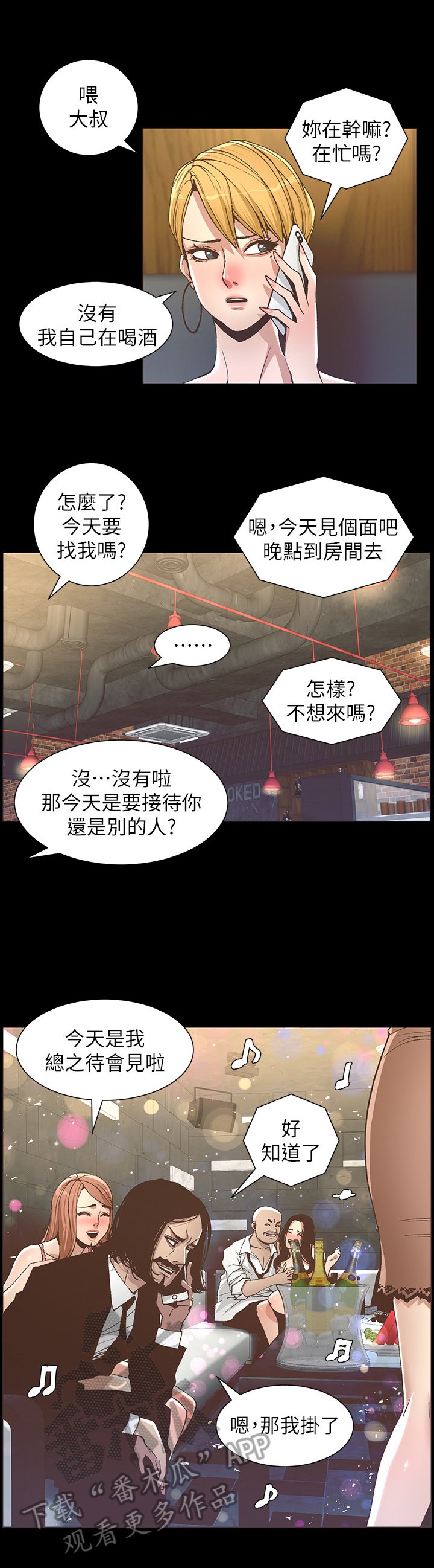 第38章：不满