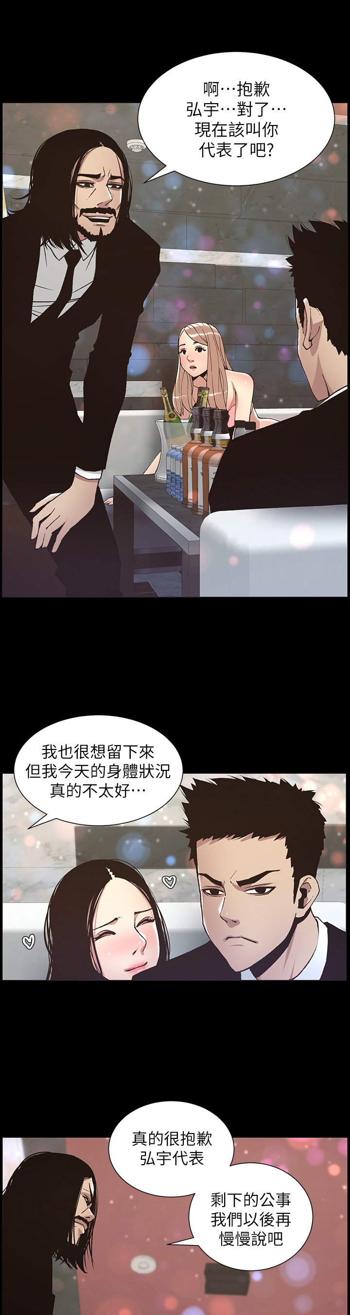 第38章：不满