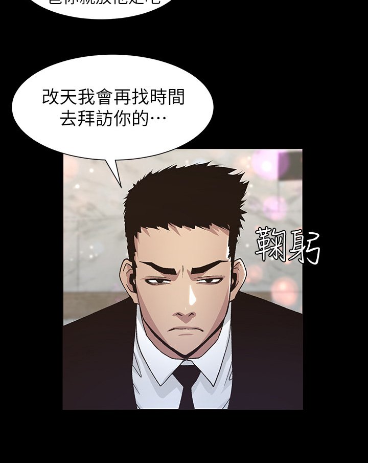 第38章：不满