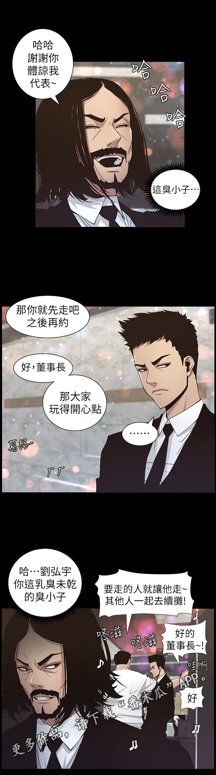 第38章：不满