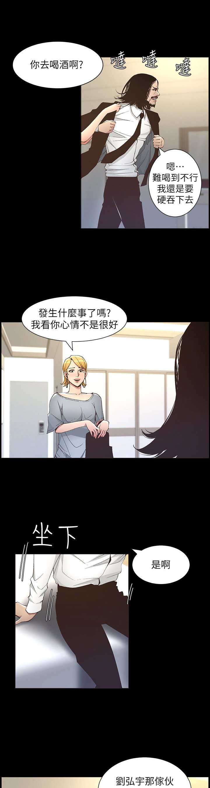 第39章：有备而来