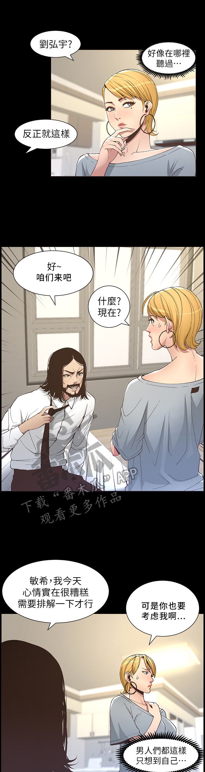 第39章：有备而来