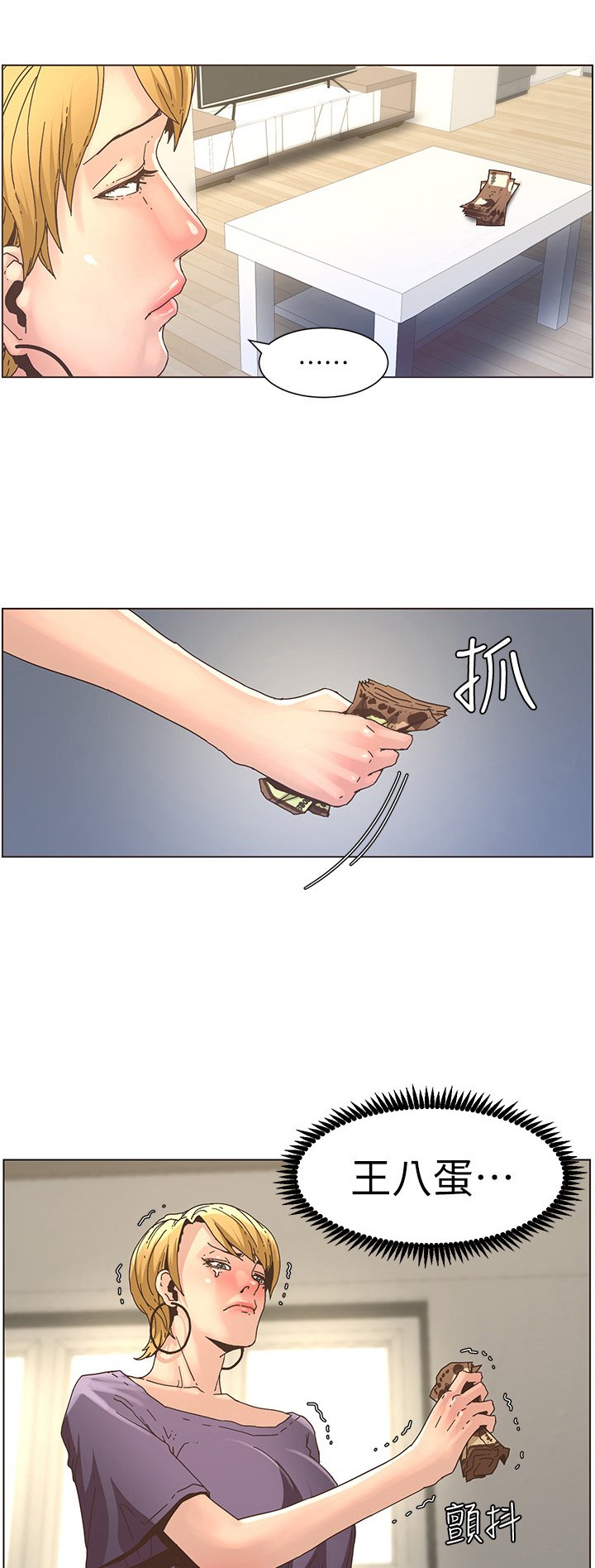 第39章：有备而来