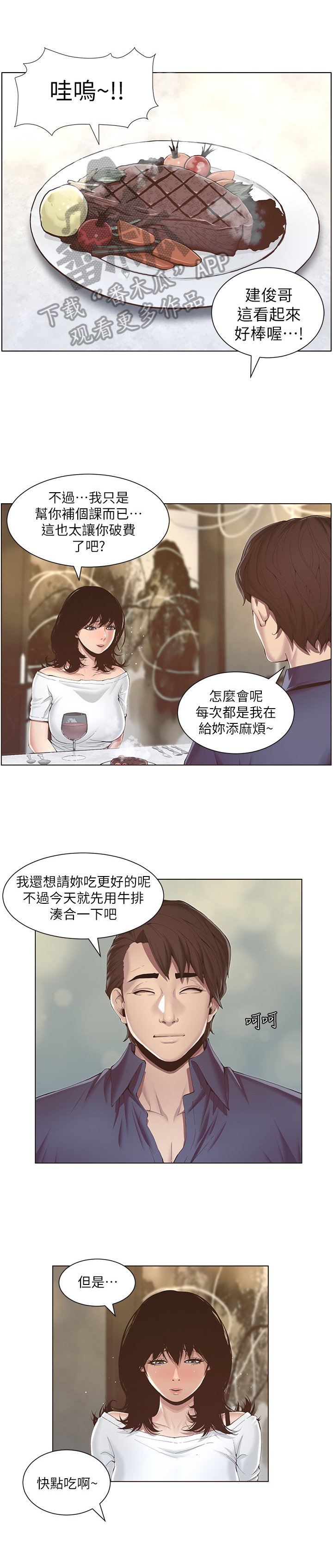 第4章：好感