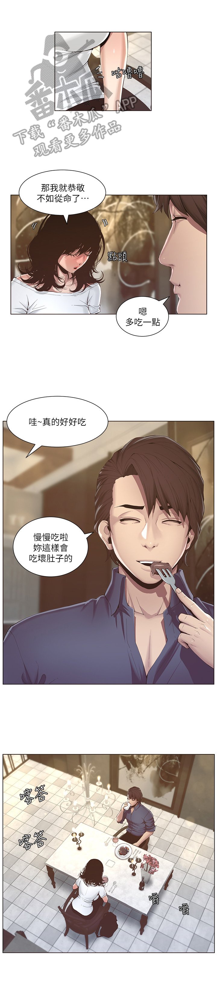 第4章：好感