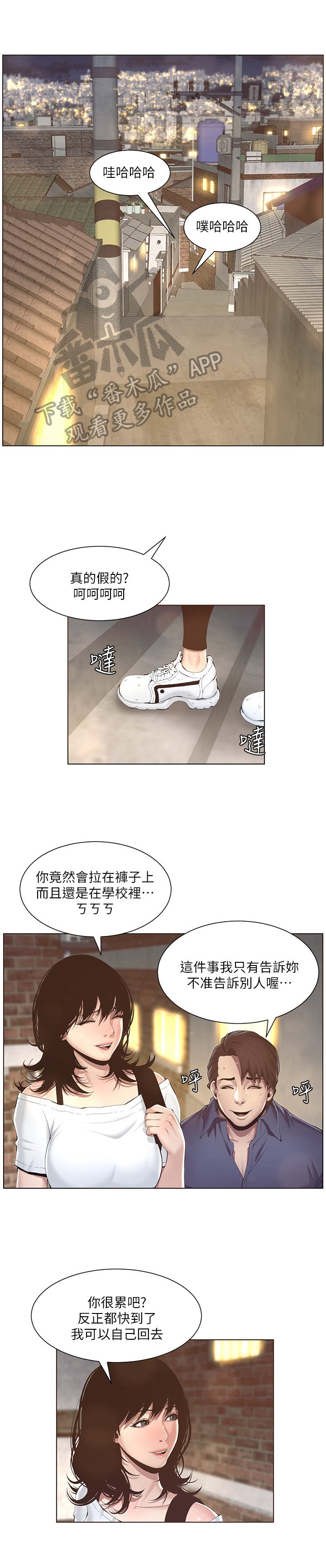 第4章：好感