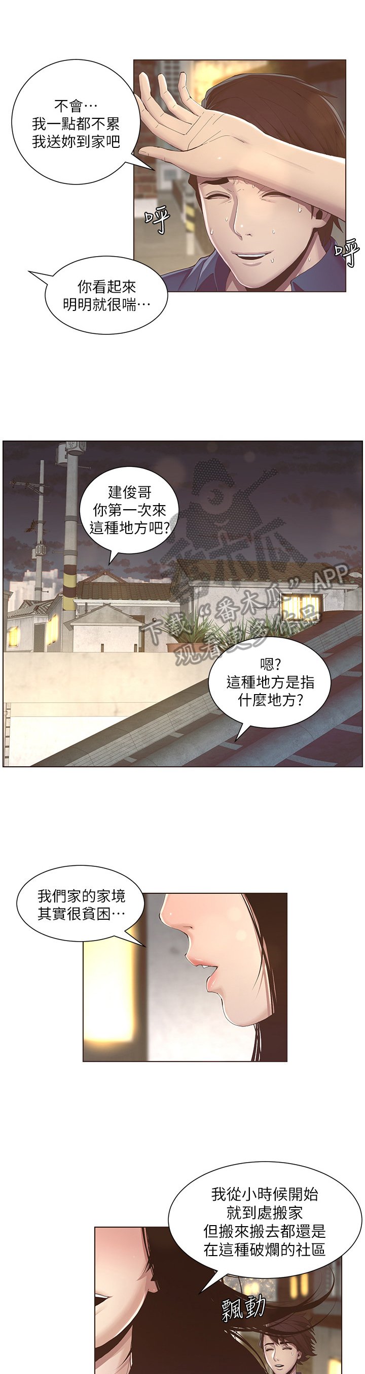 第4章：好感